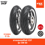 ยางมอเตอร์ไซค์ CST รุ่น CM S3
