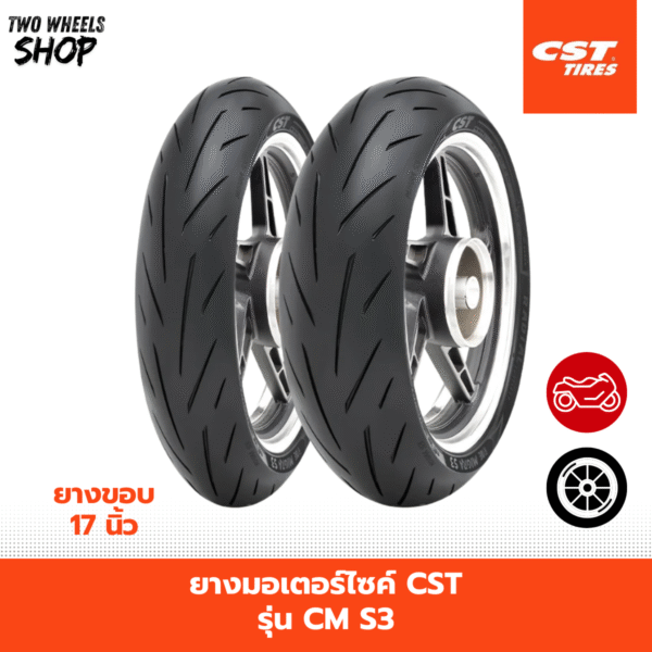 ยางมอเตอร์ไซค์ CST รุ่น CM S3