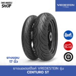ยางมอเตอร์ไซค์ Vredestein รุ่น Centauro-ST (เซนทอโร่ เอสที)