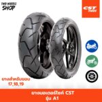ยางมอเตอร์ไซค์ CST รุ่น CM A1