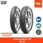 ยางมอเตอร์ไซค์ CST รุ่น CM A3