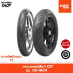 ยางมอเตอร์ไซค์ CST รุ่น CM NK01