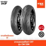 ยางมอเตอร์ไซค์ CST รุ่น CM S3N