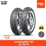 ยางมอเตอร์ไซค์ CST รุ่น CM TR