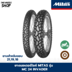 ยางมอเตอร์ไซค์ Mitas รุ่น MC24 ขอบ 21, 18 นิ้ว ใส่รถ CRF250-L, CRF-Rally , KLX250, FE250