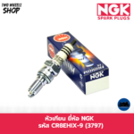 หัวเทียน NGK รหัส CR8EHIX-9 (3797) HONDA CB650, CBR650, CB650F/R