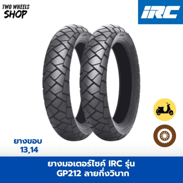 ยางมอเตอร์ไซค์ IRC รุ่น GP212 ลายกึ่งวิบาก ขอบ 13, 14 นิ้ว