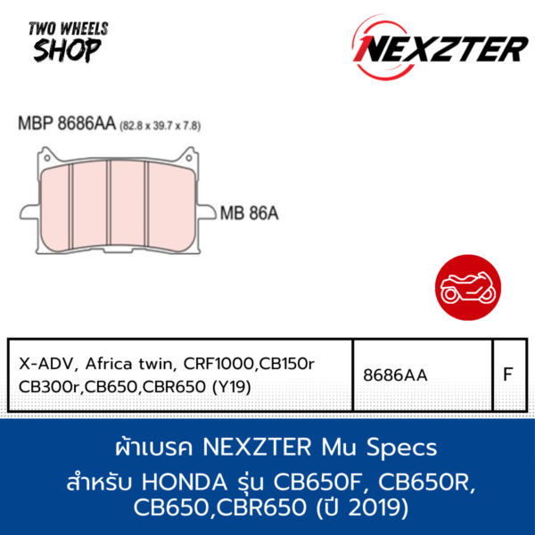 ผ้าเบรค Nexzter รุ่น Mu specs สำหรับ CBR650, CB650F, CB400 (ยกเว้น CBR650R ปี 2019)