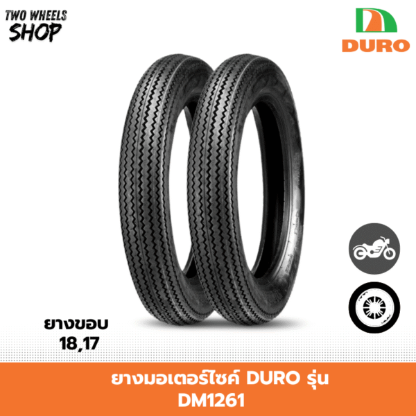 ยางมอเตอร์ไซค์ Duro (ดูโร่) ยางฟันเลื่อย