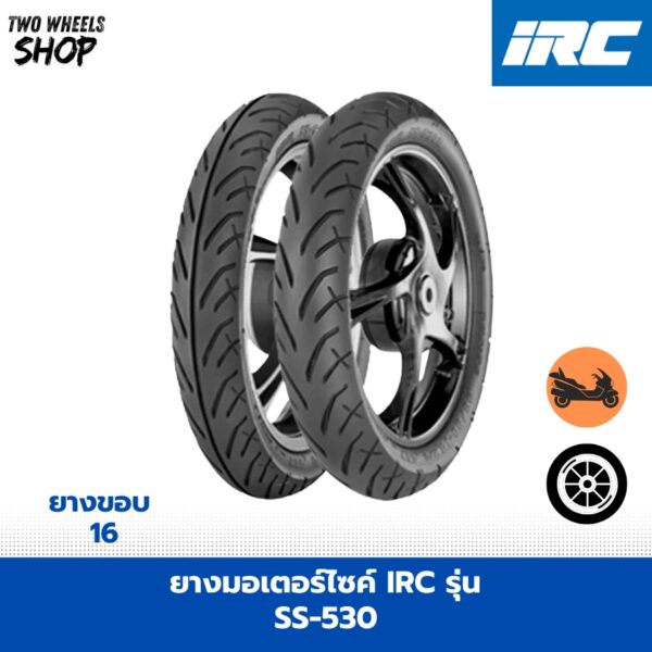 ยางมอเตอร์ไซค์ IRC รุ่น SS-530 ใส่ SH150i ขอบ 16 นิ้ว