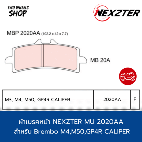 ผ้าเบรคหน้า Nexzter 2020AA สำหรับปั้ม BREMBO รุ่น M3, M4, M50, GP4R CALIPER (F)