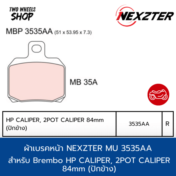 ผ้าเบรคหลัง Nexzter 3535AA สำหรับปั้ม BREMBO รุ่น HP CALIPER, 2POT CALIPER 84mm (ปักข้าง) (R)