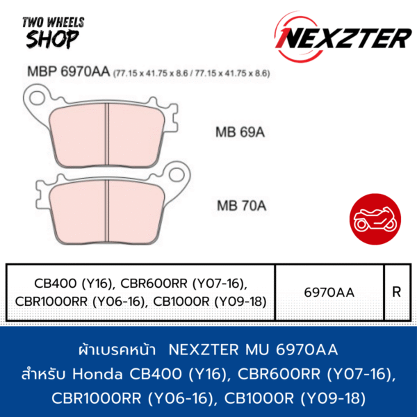 ผ้าเบรคหลัง Nexzter รุ่น Mu 6970AA ผ้าเบรคสำหรับ Honda CB400 ปี 2016 , CBR600RR ปี2007-2016, CBR1000RR ปี2006-2016, CB1000R ปี2009-2018 (R)