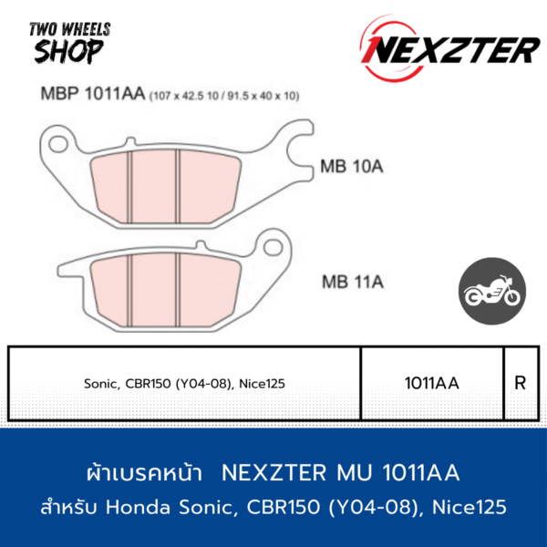 ผ้าเบรคหลัง Nexzter รุ่น Next 1011AA ผ้าเบรคสำหรับ Honda Sonic, CBR150 ปี2004-2008), Nice125 (R)