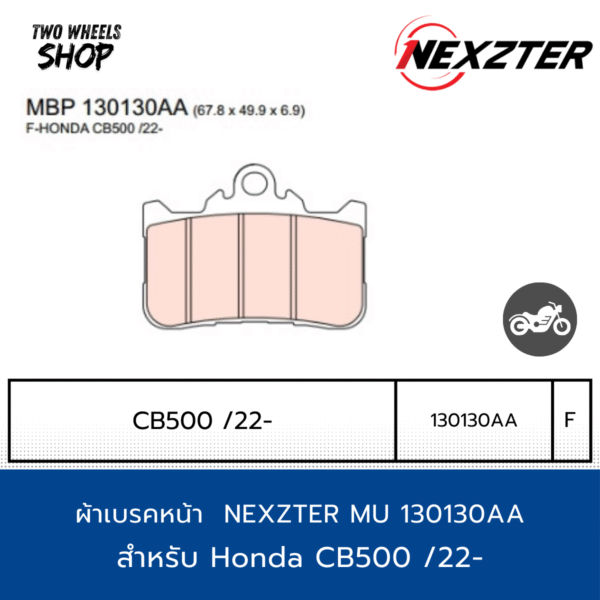 ผ้าเบรคหน้า Nexzter รุ่น Mu 130130AA ผ้าเบรคสำหรับ Honda CB500 ปี2022- (F)