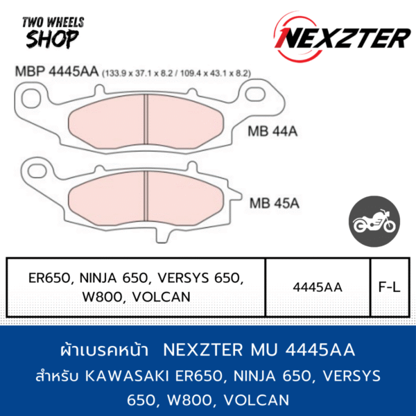 ผ้าเบรคหน้า Nexzter รุ่น 4445AA ผ้าเบรคสำหรับ KAWASAKI ER650, NINJA 650, VERSYS 650, W800, VOLCAN (F-L), Z650, NINJA 650 (Y17), VERSYS 650 (Y17), VERSYS-X 300 (F)