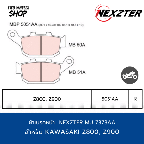 ผ้าเบรคหลัง Nexzter รุ่น Mu 5051AA ผ้าเบรคสำหรับ KAWASAKI Z800, Z900 (R)