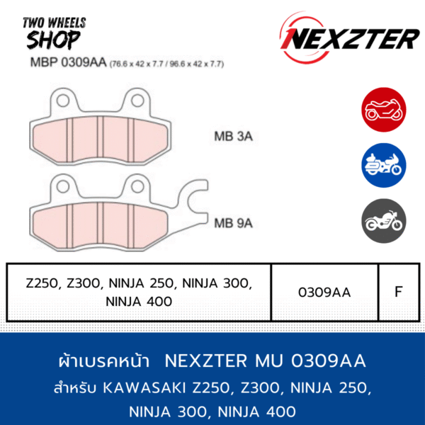 ผ้าเบรคหน้า Nexzter 0309AA ผ้าเบรคสำหรับ KAWASAKI Z250, Z300, NINJA 250, NINJA 300, NINJA 400 (F)