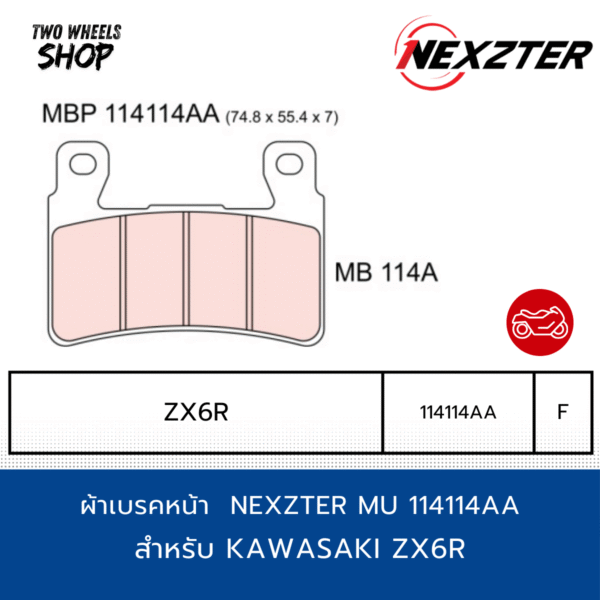 ผ้าเบรคหน้า Nexzter 114114AA ผ้าเบรคสำหรับ KAWASAKI ZX6r (F)