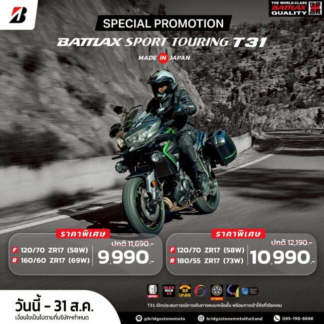 PRO T31 (Q3-2025)