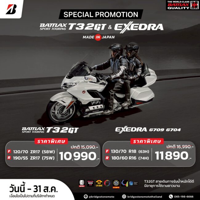 PRO T32GT EXEDRA (Q3-2025)