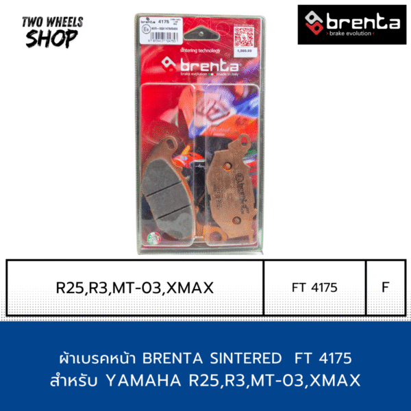 ผ้าเบรค Brenta Sintered 4175 (F) R3 MT03 XMAX300