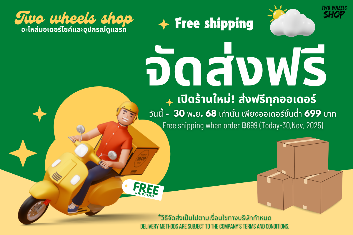 วันนี้ - 30 พ.ย. 68 เท่านั้น เพียงออเดอร์ขั้นต่ำ 699 บาท