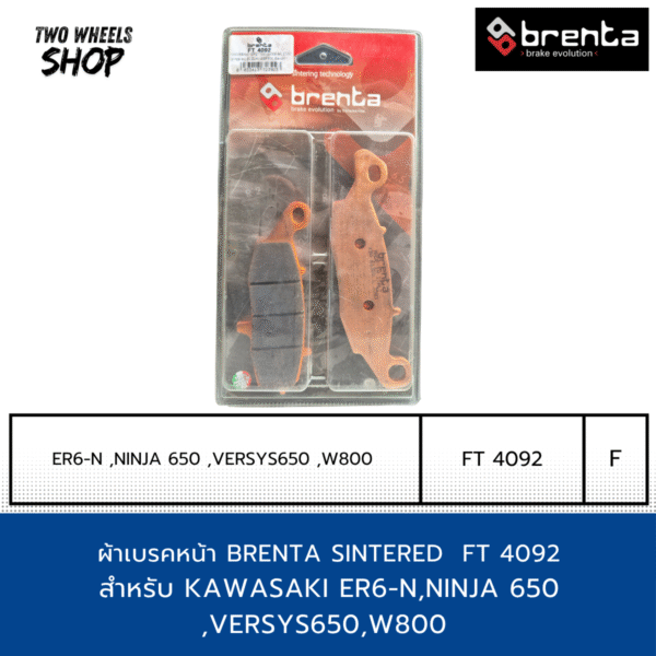ผ้าเบรค Brenta Sintered 4092 (F) Left Kawasaki ER6n/Ninja650