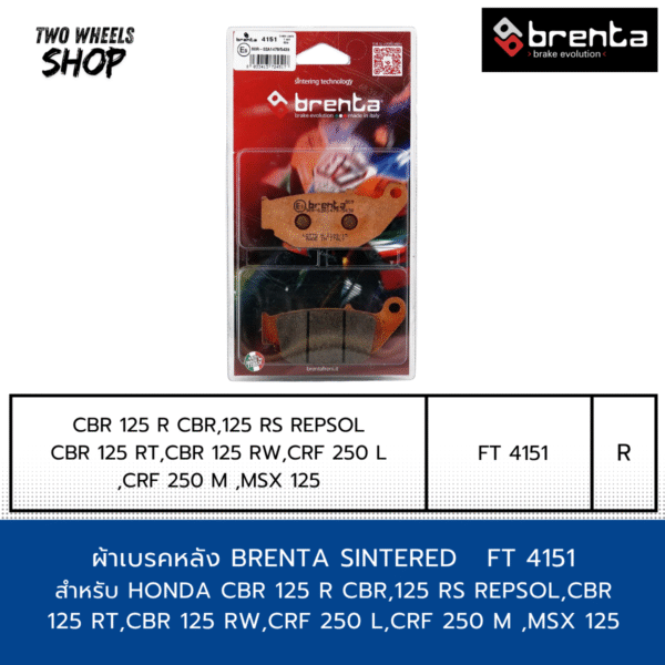 ผ้าเบรค Brenta Sintered 4151 (R) HONDA MSX125 CRF250/300 CB300R
