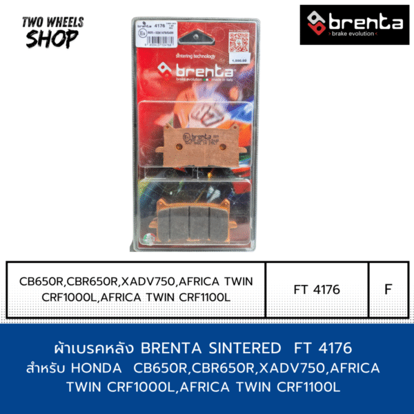 ผ้าเบรค Brenta Sintered 4176 (F) CRF 1000 Afica Twin,CB150R