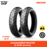 ยาง Maxxis (แม็กซิส) รุ่น MA3D (ลายเพชร) ขอบ 14, 17 นิ้ว