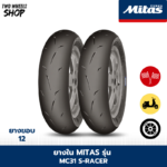 ยางมอเตอร์ไซค์ MITAS รุ่น MC35 S-Racer
