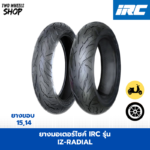 ยางมอเตอร์ไซค์ IRC รุ่น IZ Radial