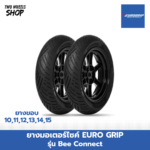 ยางมอเตอร์ไซค์ Euro Grip รุ่น Bee Connect