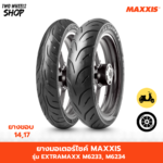 ยางมอเตอร์ไซค์ Maxxis รุ่น M6233 , M6234