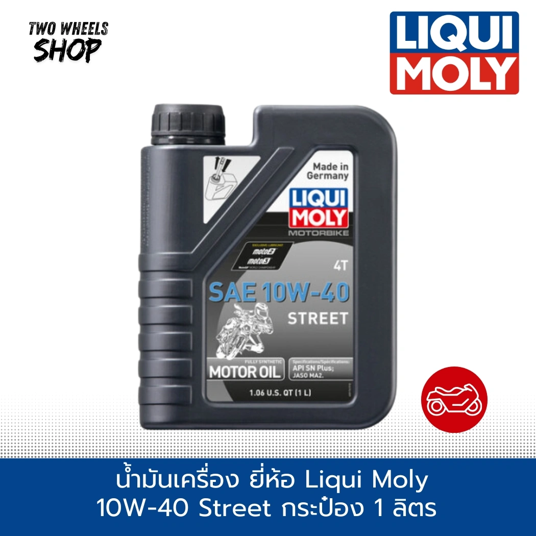 10W-40-Street-กระป๋อง-1L LIQUI MOLY น้ำมันเครื่อง ยี่ห้อ Liqui Moly 10W-40 Street 4T เกรดสังเคราะห์แท้ - Image 1