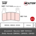 ผ้าเบรคหน้า Nexzter 114114AA ผ้าเบรคสำหรับ Honda CBR900, CBR600, CB1100 , ZX6R (F) (R)