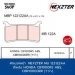 ผ้าเบรคหน้า Nexzter รุ่น Mu 122122AA ผ้าเบรคสำหรับ Honda F-HONDA CB1000RS ABS, CBR10000RR ปี2017+ (F)