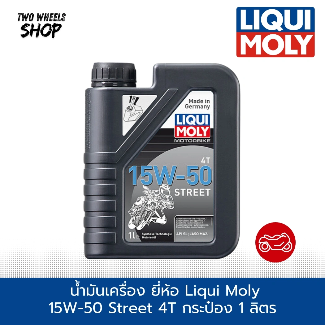 15W-50-Street-4T-กระป๋อง-1L LIQUI MOLY น้ำมันเครื่อง ยี่ห้อ Liqui Moly 15W-50 Street 4T เกรดสังเคราะห์แท้ - Image 1