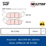 ผ้าเบรคหน้า Nexzter รุ่น Next 3334AA ผ้าเบรคสำหรับ Honda CRF250, ADV150, Click150i (F)