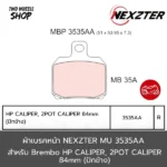 ผ้าเบรคหลัง Nexzter 3535AA สำหรับปั้ม BREMBO รุ่น HP CALIPER, 2POT CALIPER 84mm (ปักข้าง) (R)