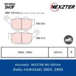ผ้าเบรคหลัง Nexzter รุ่น Mu 5051AA ผ้าเบรคสำหรับ KAWASAKI Z800, Z900 ,XADV, NSR250, CB300, CB500F, CB500R, CB500X (R)