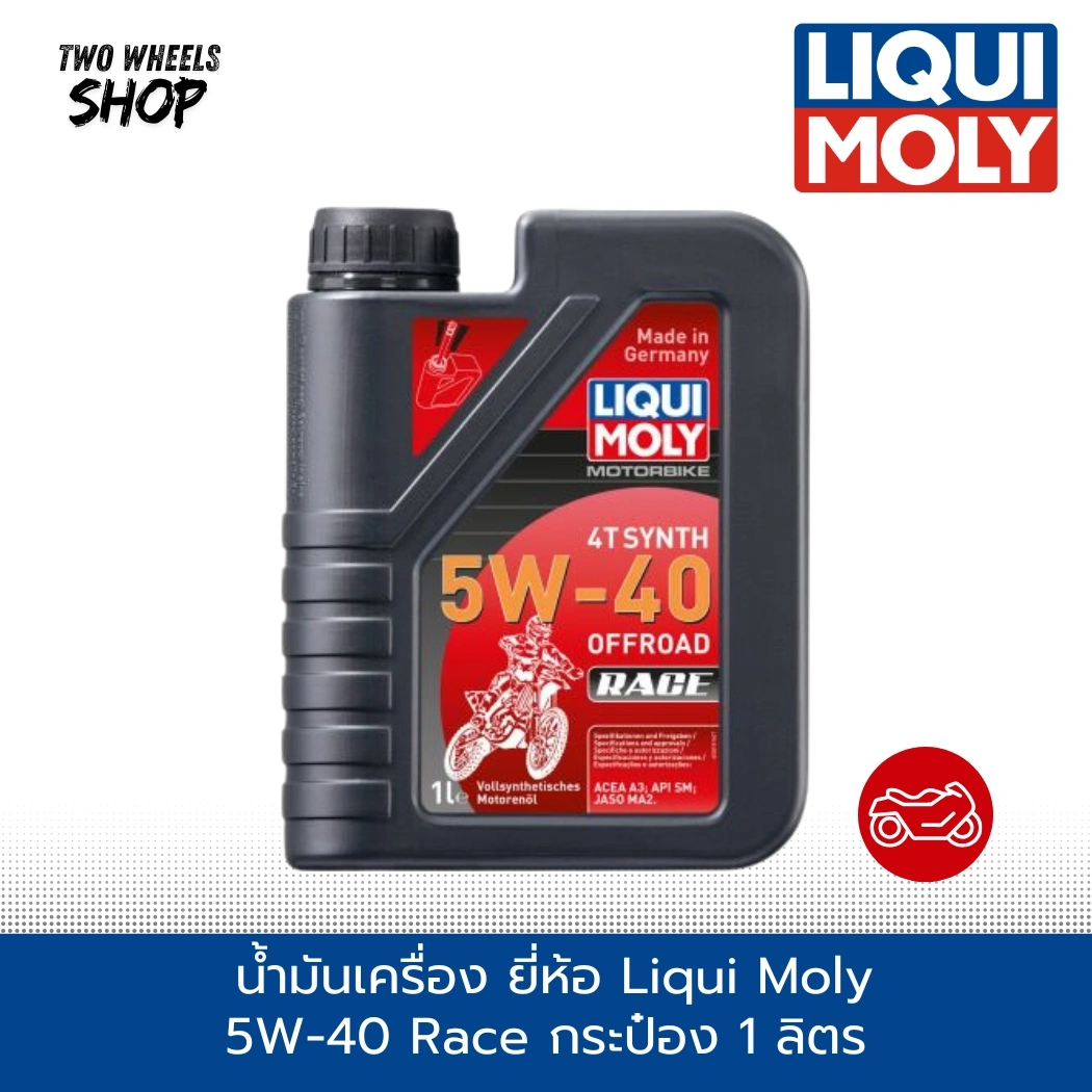 5W-40-Race-กระป๋อง-1L LIQUI MOLY น้ำมันเครื่อง ยี่ห้อ Liqui Moly 5W-40 Street Race 4T เกรดสังเคราะห์แท้ - Image 1