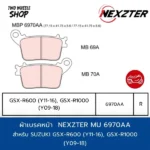 ผ้าเบรค Nexzter รุ่น Mu 6970AA ผ้าเบรคสำหรับ SUZUKI GSX-R600 (Y11-16), GSX-R1000 ปี2009-2018 (R)