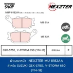 ผ้าเบรค Nexzter รุ่น Mu 8182AA ผ้าเบรคสำหรับ SUZUKI GSX-S750, V-STORM 650 ปี2014-2018 (R)