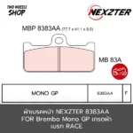 ผ้าเบรคหน้า Nexzter รุ่น Race 8383AA ผ้าเบรคสำหรับปั้ม BREMBO รุ่น MONO GP (F)
