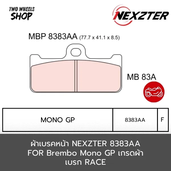 8383AA ผ้าเบรคหน้า Nexzter รุ่น Race 8383AA ผ้าเบรคสำหรับปั้ม BREMBO รุ่น MONO GP (F) - Image 1