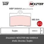 ผ้าเบรคหน้า Nexzter 8484AA ผ้าเบรคสำหรับปั้ม BREMBO รุ่น ปั้มหูชิด (F)
