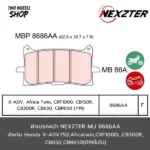 ผ้าเบรคหน้า Nexzter รุ่น Mu 8686AA ผ้าเบรคสำหรับ Honda X-ADV, Africa Twin, CRF1000, CB150R, CB300R, CB650, CBR650 ปี 2019 (F)
