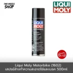 Liqui Moly สเปรย์ล้างโซ่และเบรกมอเตอร์ไซค์ Motorbike Chain and Brake cleaner (1602) 500ml.